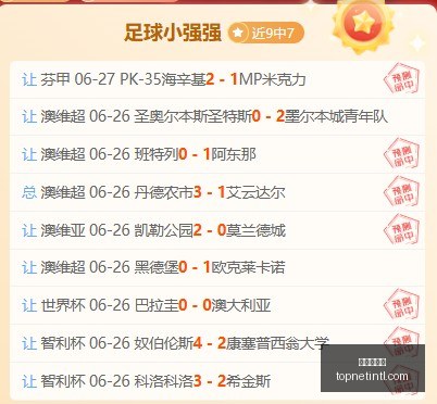 推荐,足球攻略周,英联杯赛事,金年会体育,体育赛事,体育资讯,在线体育平台,体育分析,体育新闻