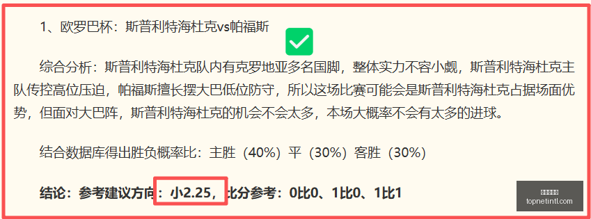 利勒斯特罗,姆罗森博格,主场决战终,金年会体育,体育赛事,体育资讯,在线体育平台,体育分析,体育新闻