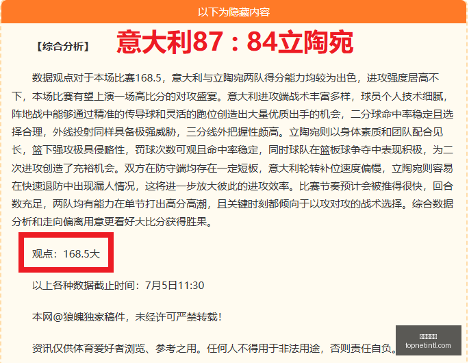 郑智,进球盛宴下,的战术调整,金年会体育,体育赛事,体育资讯,在线体育平台,体育分析,体育新闻
